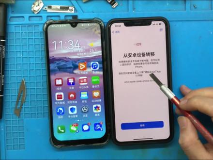 换手机了,安卓手机数据如何转移到苹果手机,教你完成。