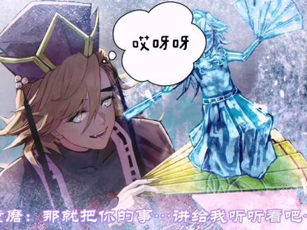 黑死牟自曝长六只眼感受,童磨万世极乐教意图扩张,遭到无惨压榨