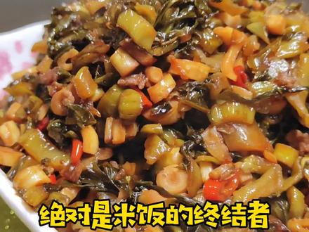 #在家做美食 这道菜号称是“米饭终结者”,分分钟能吃好几碗,野竹笋炒酸芥菜!@抖音小助手 @DOU+小助手