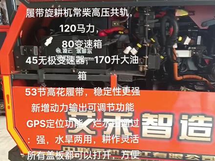#农业机械 ,艾禾x5履带旋耕机