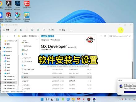 三菱PLC编程软件GX Developer安装与设置