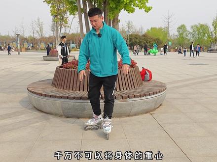 轮滑最稳的刹车《T刹》#轮滑 #轮滑鞋 #轮滑教学 #轮滑刹车 #运动