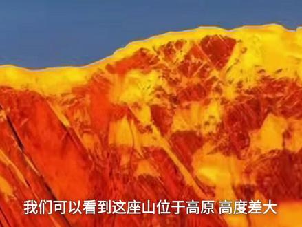 日照金山是怎样产生的#日照金山 #太阳#奇观#科普