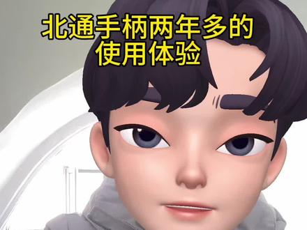 #分享 北通手柄两年多的使用体验