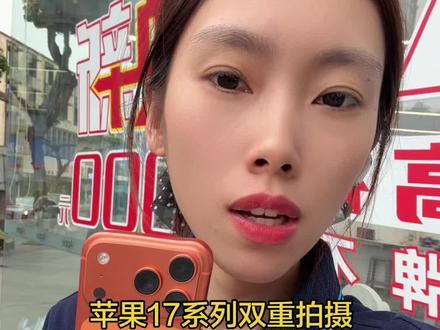 有多少人是因为这个功能而买的iPhone 17 Pro呢?#iphone17promax #苹果手机测评 #数码好物分享