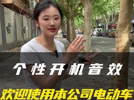 快去设置你的个性音效吧#陕西小牛管家 #干货分享 #小牛音效