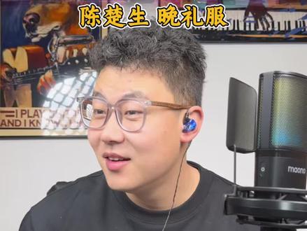 生哥还有这一手?弹唱也就算了,都升级到弹跳了这你受的了吗!? 陈楚生 微博之夜 晚礼服#陈楚生 #微博之夜 #晚礼服陈楚生 #音乐一响年味拉满 #歌曲推荐