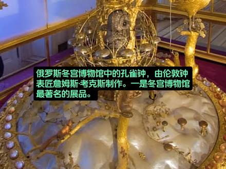 惨遭乾隆嫌弃退货,如今却成为俄罗斯博物馆镇馆之宝