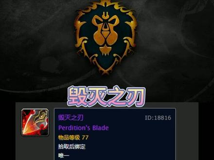 #剪映圣诞季 #魔兽世界怀旧服 魔兽怀旧服盗贼武器推荐!2019年能不能拿到毁灭?@抖音小助手