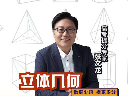 斜二测画法 由直观图绘出原图形#高考 #数学