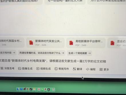 你是不是这样用ai写初稿的