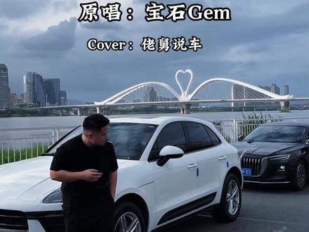 《枪火》Oi,相对那就针锋相对 枪火粤语版#宝石老舅 #林树三角洲行动 #宝石老舅新专辑通俗说唱 #翻唱 #枪火