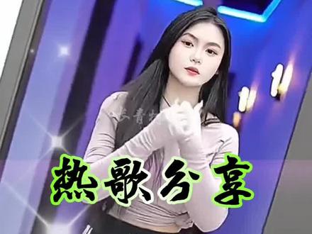 #抖音热门音乐推荐分享 《干啥啥成功》