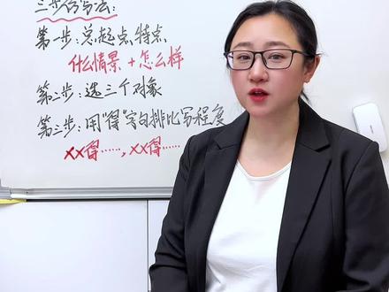 五下第一单元仿写小练笔 #五年级下册语文