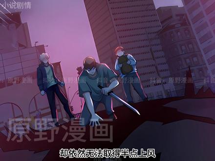 林墨的妹妹林清乐竟然黑化了 #漫画解说 #漫画推荐 #有声漫画