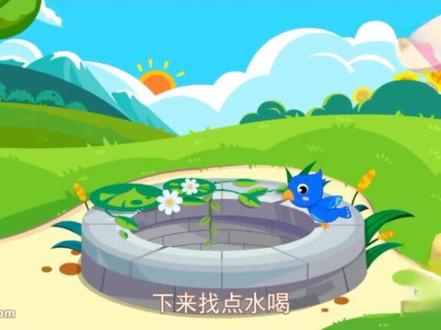 启蒙育儿成语故事:坐井观天 #育儿 #儿童卡通 #成语故事 #启蒙动画