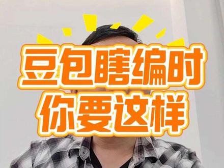 你的豆包会撒谎!教它怎么讲真话!#豆包 #经验分享#与ai同行 #我在抖音聊科技