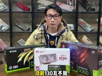目前在售显卡,RTX5060也算是甜品卡中的一份子吧,趁着价格不高,兄弟们,冲冲冲#影驰 #rtx5060 #显卡 #dou+小助手 #dou+上热门