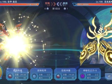 【赛尔号】至高真神谱尼真神试炼攻略(各个封印) #赛尔号 #赛尔号巅峰之战 #谱尼 #至高真神
1虚无:希可洛一直奇镰解放,特防体力255刻印也是特防体力(漆黑套装)
2元素:草加,特防体力255刻印也是特防体力的草加,随便打打就过了(耀世神话)
3能量:星光·丽莎步步特防体力255刻印也是特防体力,金火,龙药,不灭(耀世神话)
4生命:任意耗技能+瞬杀(推荐苏亚希斯)
5轮回:圣甲·盖亚!随便打就好了,特防体力255刻印也是特防体力(耀世神话)
6永恒:必先强攻+火潘+强攻+强攻+强攻(第三个再用伤害最高的强攻)+补刀(漆黑套装)
7圣洁:千裳,特防特攻255然后刻印我给的是2两脚特防+1偃月之霜,金火,减伤,不灭(随便吊打)
除了永恒全部金火,永恒绿火。