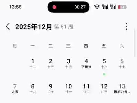 手机日历不提醒怎么办?手机日历怎么设置提醒?
如果手机日历不提醒,我们可以在设置中,找到应用管理,将日历的通知打开即可。我们也能选择一款更为专业的提醒软件,敬业签。它有日历视图,可以轻松设置提醒,并且支持微信电话,短信,邮箱等多种提醒方式!#日历提醒 #提醒事项 #提醒app #提醒通知器 #实用小技巧