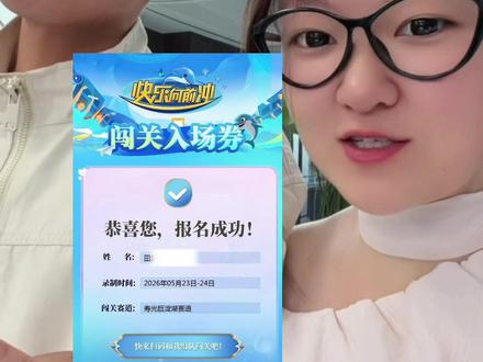 不为别的就想看小田在台上练吧练吧!!#快乐向前冲