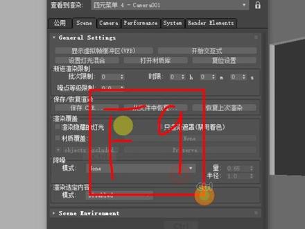 不能正常渲染,两个常见问题的解决方法~ @DOU+小助手 #3dmax