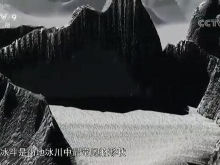 #高考地理 阿斯哈图石林冰川侵蚀作用,冰川侵蚀地貌冰斗和角峰
