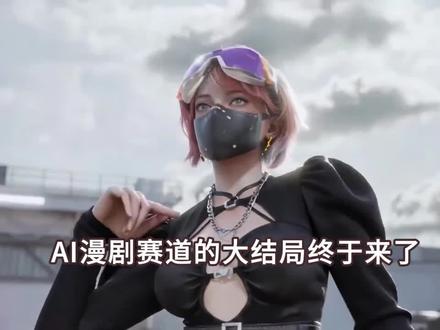 ai漫剧视频教程#ai #ai漫剧 #ai视频 #动漫 #工具