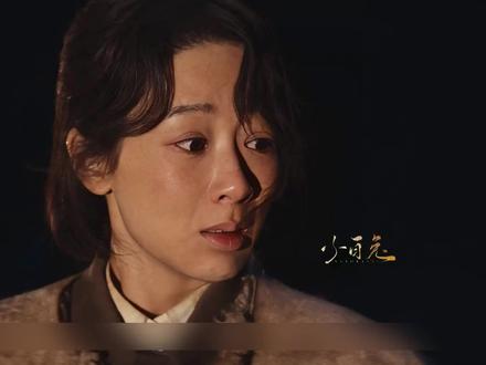 白菊第一次进去就目睹队友牺牲,而盗猎者的团伙中还有自己的弟弟#生命树 #杨紫 #青年创作者成长计划