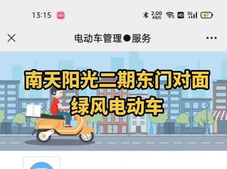 #诚信老店 #不负每一份信任 #服务至上 大家没在使用的牌照丢失了,扔掉了的 一定记得注销掉,牌照让他人捡去使用,罚款的还是你本人
