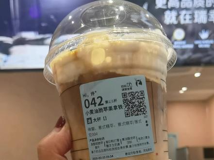 小黄油脆苹果拿铁热量测评&低卡攻略
🧡试喝感受:
点单:冰➕微糖,选择意式精粹,这杯只有微糖和少少甜选项。怕太甜我备注了黄油厚乳也减半!
口感:打开盖子直接喝奶盖,咸香➕焦糖甜➕咖啡液的苦,这搭配还挺好喝!插入吸管直接喝就是喝到了熟悉的爆米花味道,搅拌下喝,混合后味道还挺好喝的,爆米花香中带点淡淡的青苹果味。个人觉得这杯新品还挺好喝,会回购的一款。
🧡热量估算/测评:
原料:黄油苹果糖浆+70ml黄油丝绒奶+牛奶+咖啡+奶盖+焦糖+黄油酥+苹果冻干
黄油苹果糖浆:参考15kcal/泵
黄油丝绒风味奶:参考249kcal/100g
牛奶:参考68kcal/100g
奶盖:参考105kcal/份
焦糖酱:参考约29kcal一份
黄油酥皮碎:参考约13kcal/份
苹果冻干:参考9kcal/片
🧊冰 大杯16oz
微甜(1泵糖)约438卡
少少甜(2泵糖)约453卡
🔥热 大杯16oz
微甜(1泵糖)约540卡
少少甜(2泵糖)555卡
🧊冰 超大杯24oz
微甜(1泵糖)约584卡
少少甜(2泵糖)约599卡
🔥热 特大杯20oz
微甜(1泵糖)约665卡
少少甜(2泵糖)约680卡
⚠️冰的去冰补牛奶 热量在基础上➕68卡
🧡低卡点单攻略:
可以试试备注(不一定满足):
1️⃣黄油减半补牛奶热量在基础上大杯约➖63kcal,补水约➖90kcal
2️⃣不加糖热量在基础上大杯➖18kcal/
3️⃣去奶盖热量在基础上➖156kcal~
所以一杯冰的微甜备注黄油减半补奶,最低卡可以到大约282kcal!!!
#抖音二创激励计划
#真实生活分享计划
#种草激励 #立马好苹 #万岁黄油