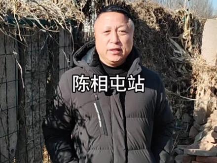 百年陈相屯站的历史与变迁#沈阳 #生活 #记忆 #火车站 #分享