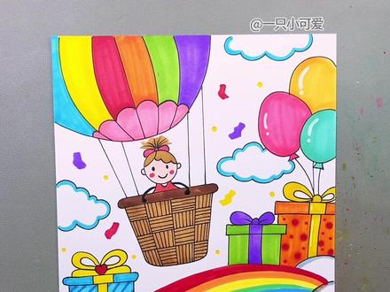 六一马上就要到了,儿童节创意画安排上,简单易学,有趣。#儿童节日画 #跟着抖音学画画