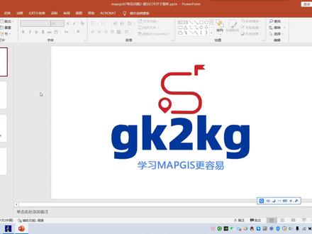 mapgis67常见问题2-提示打不开子图库 #mapgis #mapgis视频培训课 #mapgis视频教程