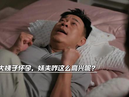 心疼姐姐家境单薄,妹夫真心盼对方家中添新成员 #热点 #推荐影视 #好剧推荐精彩片段
