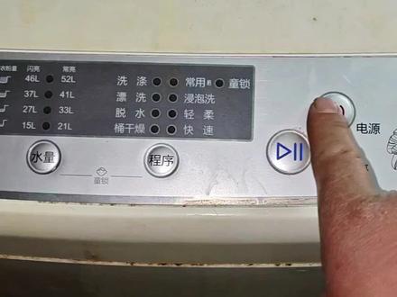 海尔波轮洗衣机通电就报警,你说是门开关问题吧,换了还是报警;又怀疑水位开关问题,换了依然报警;最后换了主板,结果调低水位时上水还是上很多,这到底是哪里出问题了?还有哪里可能坏呢?你们遇到过这种情况吗?#家电维修 #电器维修 #实用小技巧 #维修 #波轮洗衣机内部