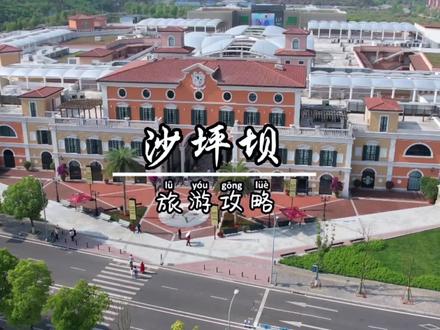 重庆市沙坪坝区的旅游攻略,已为你整理好。#融创文旅城 #水世界 #重庆旅游攻略
