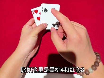 缘分配对魔术教学! 一个非常适合向自己喜欢的人表演的魔术!简单神奇!#魔术教学#纸牌魔术#魔术#青年创作者成长计划