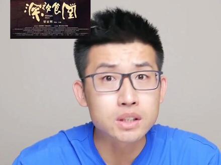 《深夜食堂》梁家辉彭于晏又怎样?水土不服面前人人平等
