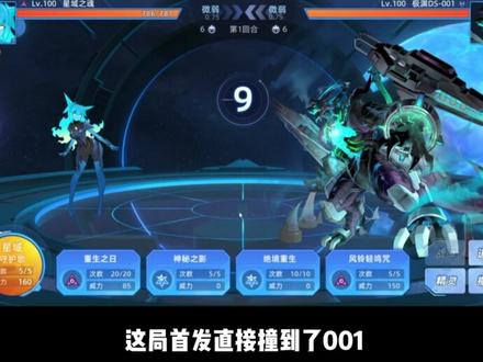教你100%瞬杀对手六只精灵 #赛尔号 #赛尔号巅峰之战