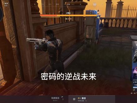 逆战未来挂机脚本能不能管管 #逆战 #bug