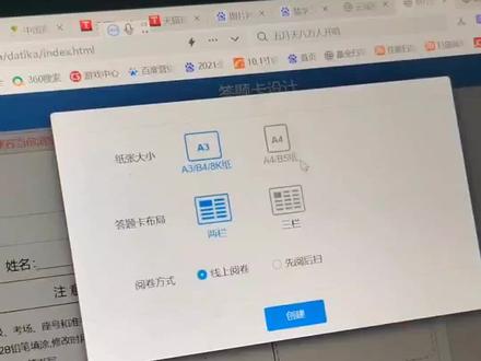 帮助老师更好的制作答题卡纸,智能简单方便灵活!#老师 懂得视频,你现在知道你考试的答题纸是如何制作出来了吧!!#网上阅卷 #答题卡扫描 #答题卡制作 #考试成绩