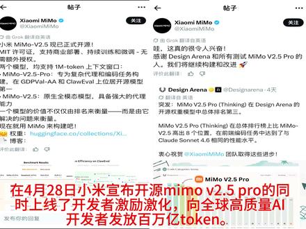 距离小米mimo百万亿token计划结束还有9天,最大限度拉长套餐使用时长,领取全教程#token #MIMO #ai算力 #大模型开发#小米