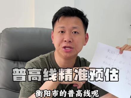 多少分!进哪所学校全在这张纸上!#中考倒计时 #中考数学