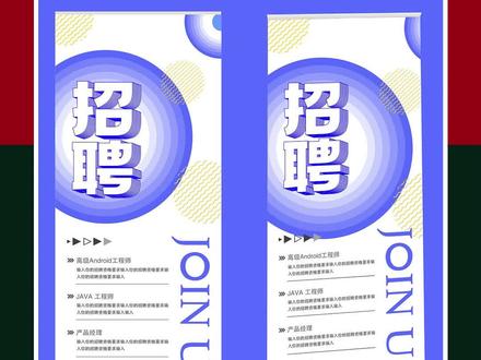 CDR易拉宝设计#CDR教程 #CDR #平面设计 #广告设计 #海报设计 #广告设计 #LOGO设计 #版式设计 #排版 #PS教程 #设计师 #设计初学者