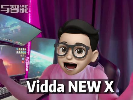 今天视频里出现了一个很牛的产品,Vidda NEW X新品电视,没了解过的一定要停下来看看#科技改变生活 #玩儿个很新的东西 #vidda电视