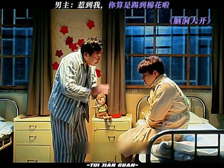 精神病人:我有的是力气和手段!#脑洞大开 #鹅滴神片