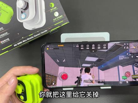 怎么开启连点和关闭连点?连点是怎么调节?#吃鸡神器 #游戏手柄