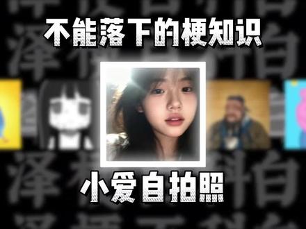 白月光的杀伤力,又是哪一位小米工程师的意难平#小米 #小爱同学 #白月光的杀伤力