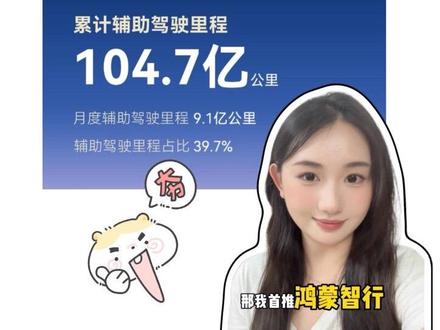 如果我说鸿蒙智行的辅助驾驶能力是第二,那么谁敢说第一?#鸿蒙智行 #华为乾崑 #智驾 #辅助驾驶 #国产新能源